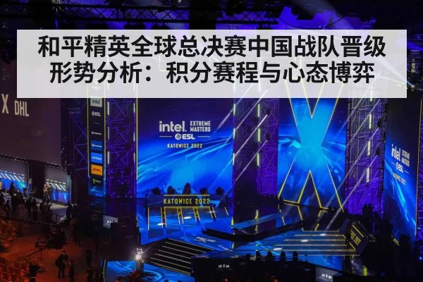 esports tournament stage - Yabo