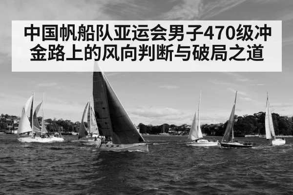 sailing regatta - Yabo